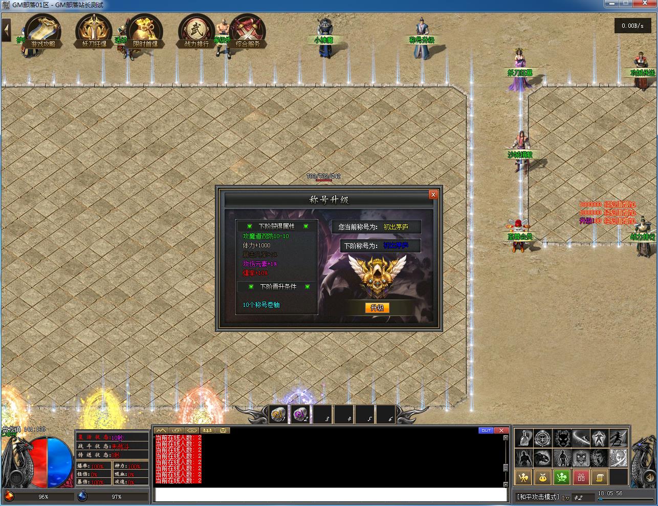 手工架设专属|剑气长城神器单职业版(翎风引擎适配)