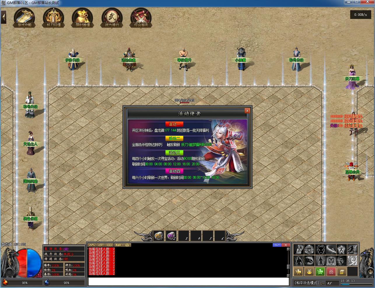 手工架设专属|剑气长城神器单职业版(翎风引擎适配)