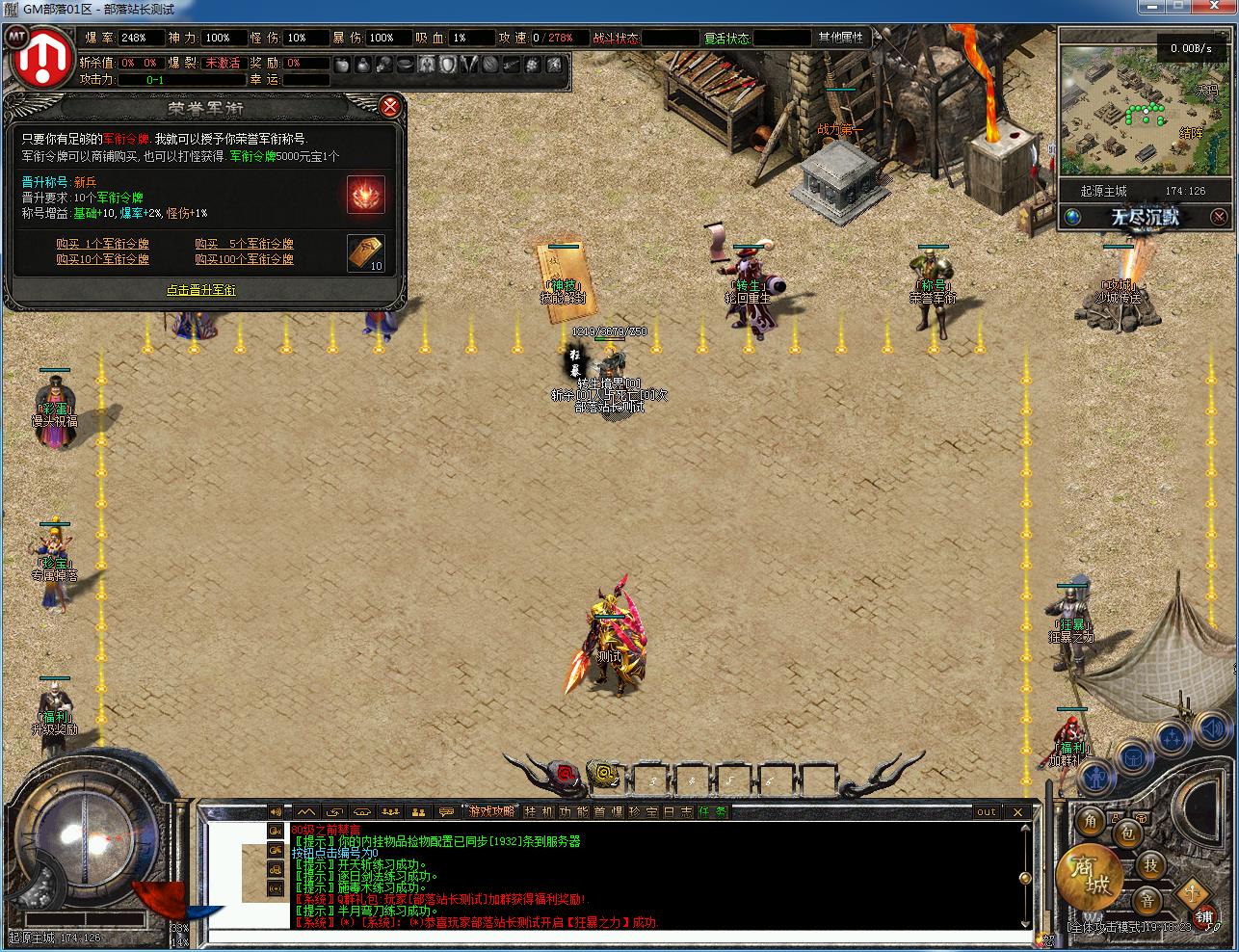 手工架设|无尽沉默Ⅲ 专属神器单职业 翎风引擎定制版