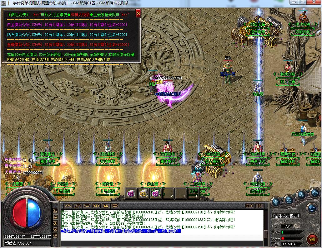 手工架设1.76战神大极品三职业版:GOM引擎加持,装备星位玩法焕新