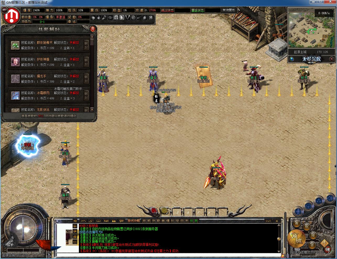 手工架设|无尽沉默Ⅲ 专属神器单职业 翎风引擎定制版