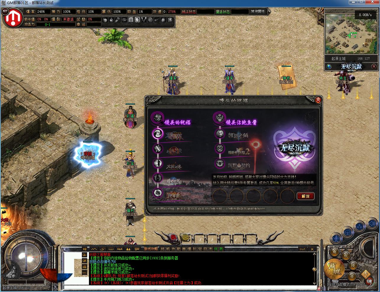 手工架设|无尽沉默Ⅲ 专属神器单职业 翎风引擎定制版