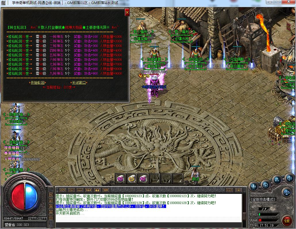 手工架设1.76战神大极品三职业版:GOM引擎加持,装备星位玩法焕新