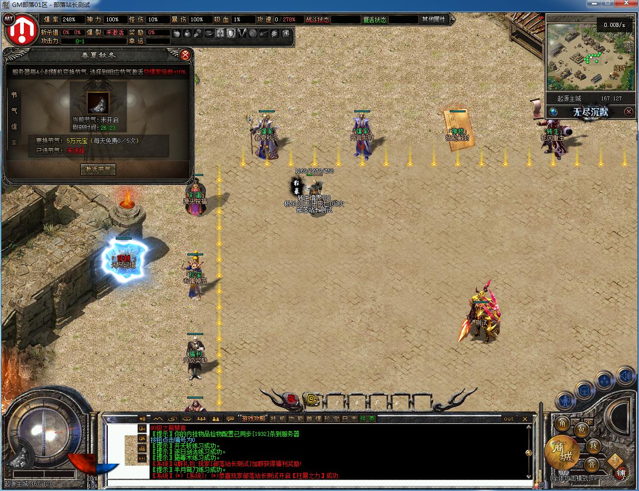 手工架设|无尽沉默Ⅲ 专属神器单职业 翎风引擎定制版