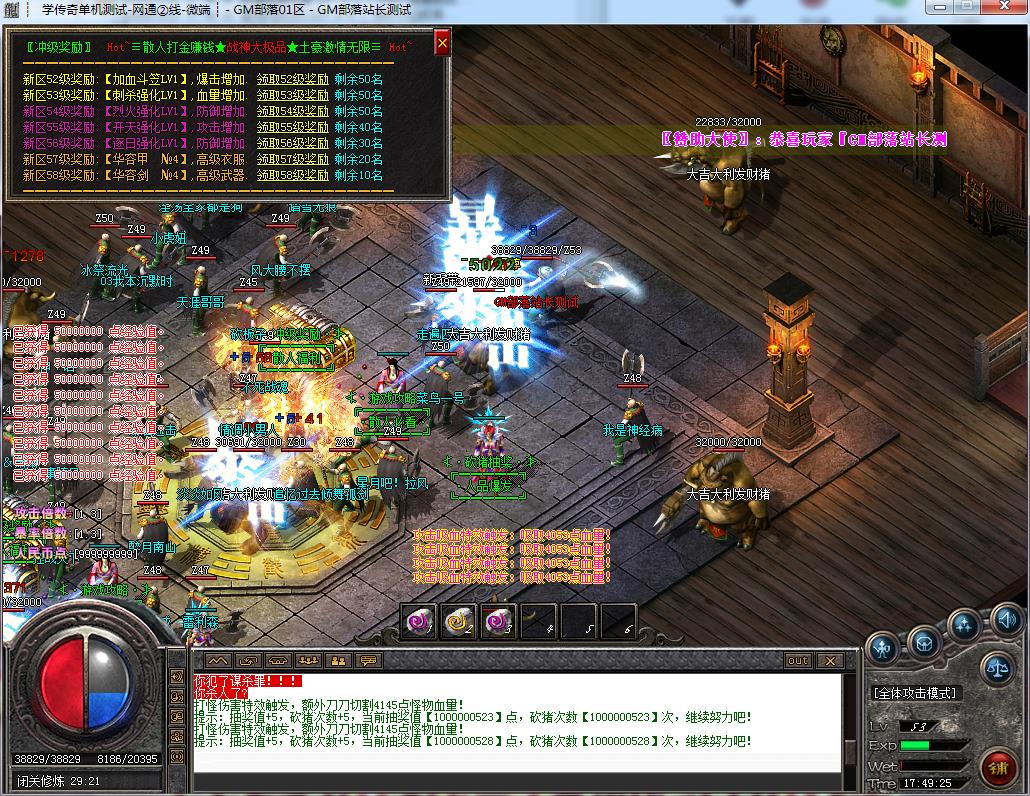 手工架设1.76战神大极品三职业版:GOM引擎加持,装备星位玩法焕新