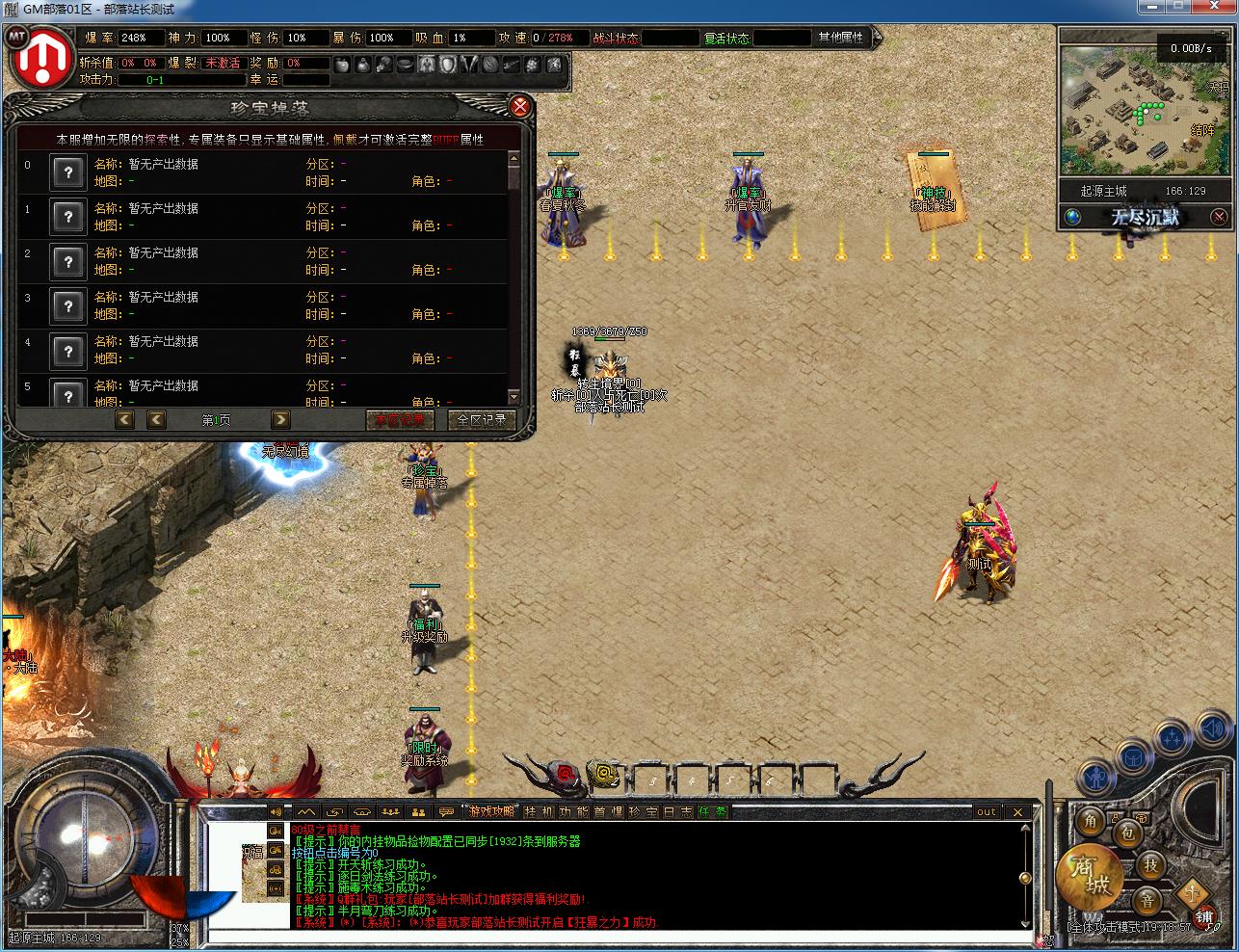 手工架设|无尽沉默Ⅲ 专属神器单职业 翎风引擎定制版