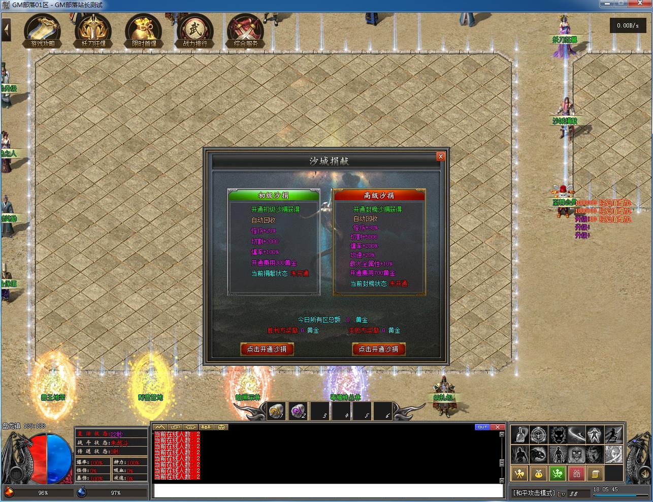 手工架设专属|剑气长城神器单职业版(翎风引擎适配)