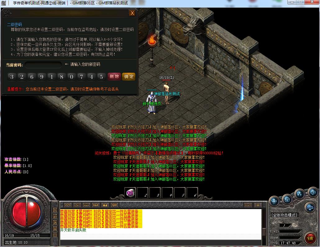 手工架设1.76战神大极品三职业版:GOM引擎加持,装备星位玩法焕新