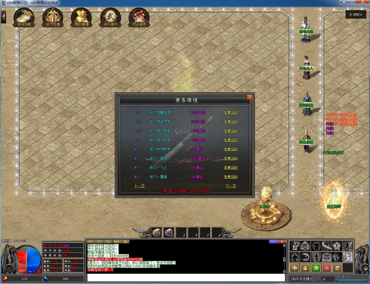 手工架设专属|剑气长城神器单职业版(翎风引擎适配)