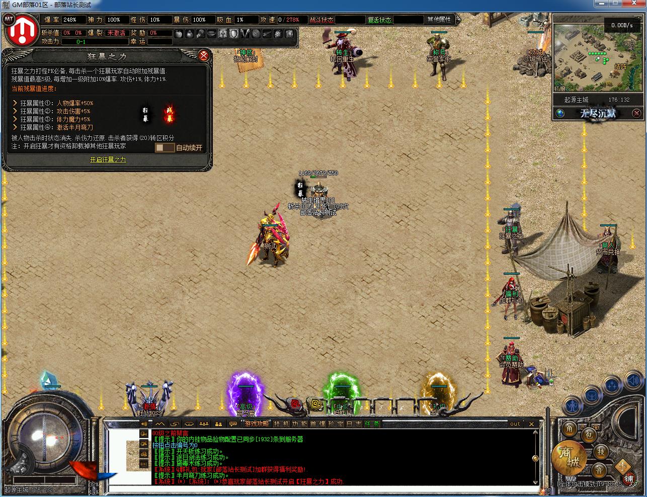 手工架设|无尽沉默Ⅲ 专属神器单职业 翎风引擎定制版