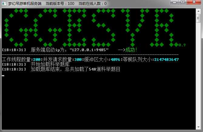 7.16最新 | 西游全功能一键服务端(带源码)资源分享