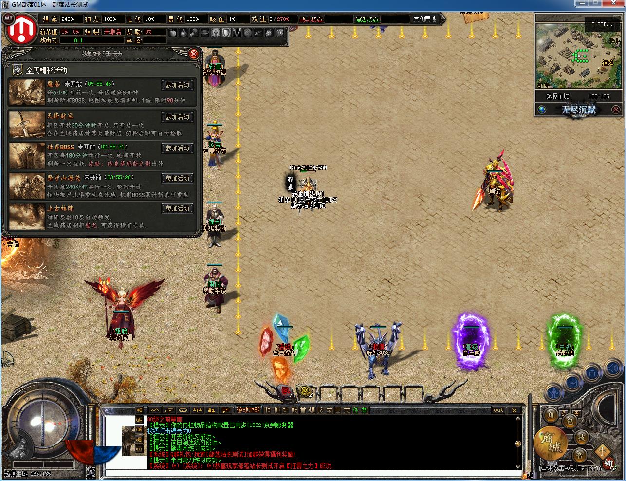 手工架设|无尽沉默Ⅲ 专属神器单职业 翎风引擎定制版