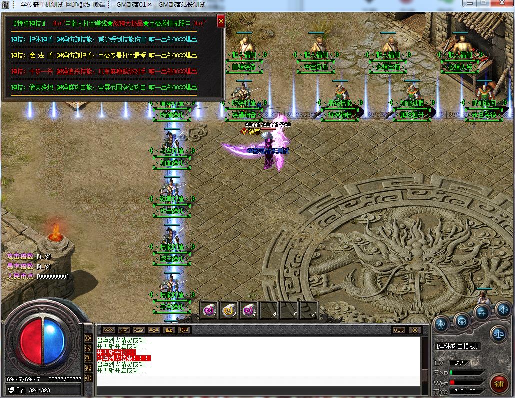 手工架设1.76战神大极品三职业版:GOM引擎加持,装备星位玩法焕新