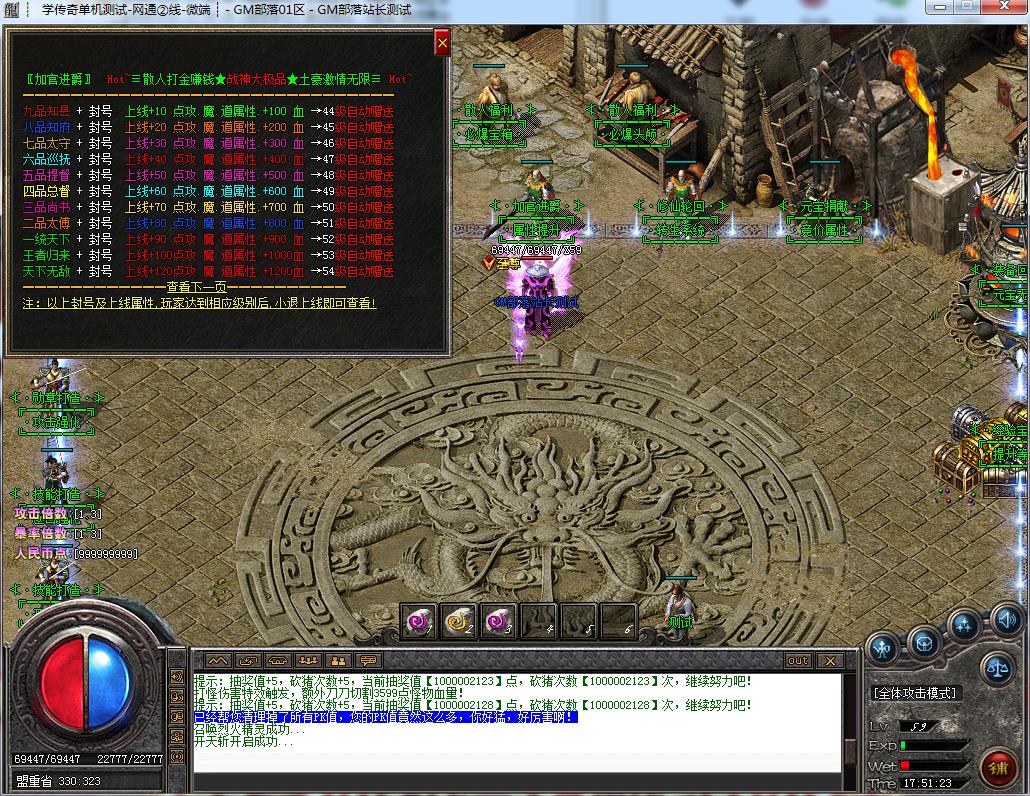 手工架设1.76战神大极品三职业版:GOM引擎加持,装备星位玩法焕新