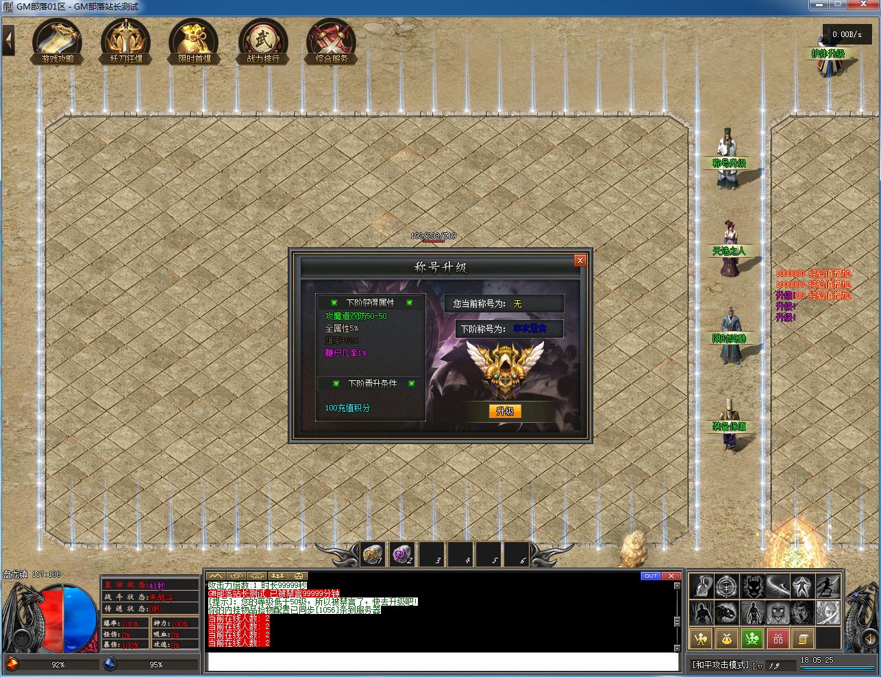 手工架设专属|剑气长城神器单职业版(翎风引擎适配)