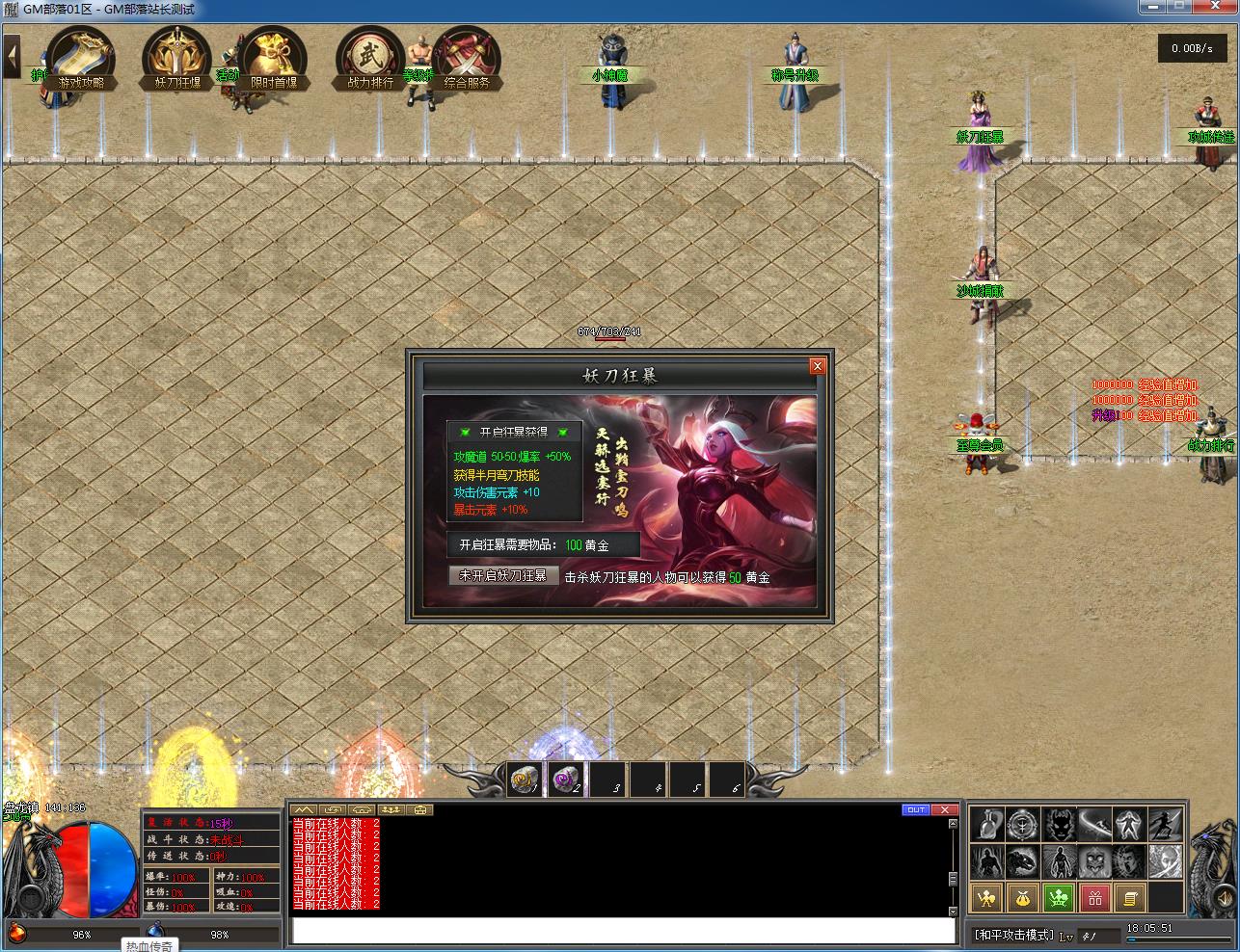 手工架设专属|剑气长城神器单职业版(翎风引擎适配)