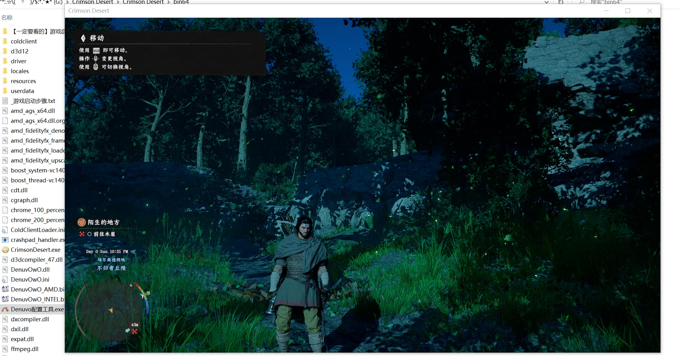 【PC单机】红色沙漠(Crimson Desert)v1.0002豪华中文版