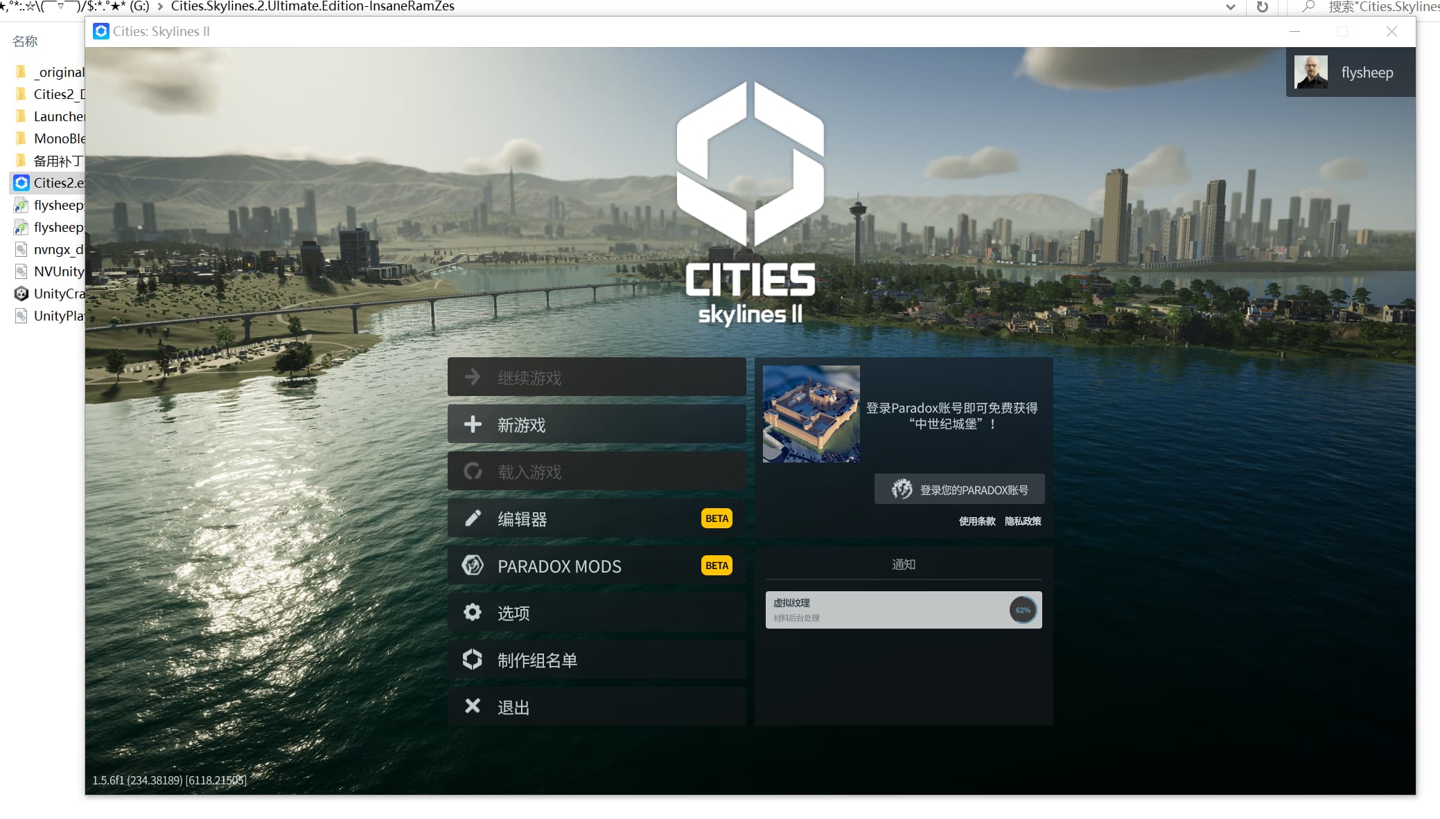 【PC单机】城市天际线2(Cities Skylines 2)v1.5.6f1全DLC中文版