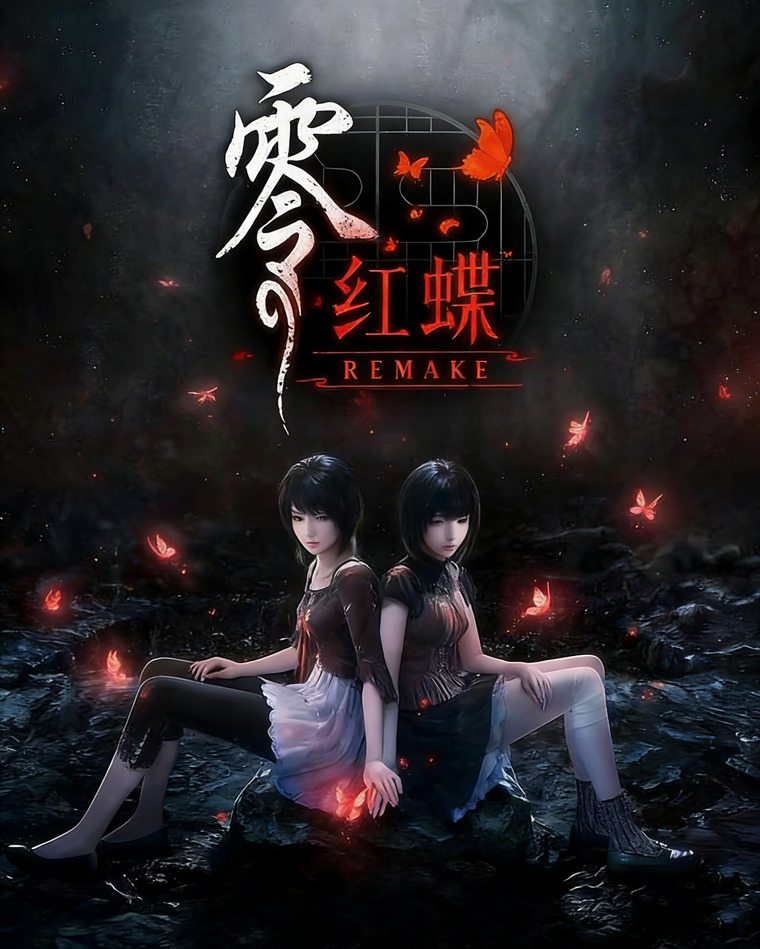 【PC单机】零 ~红蝶~ REMAKE RUNE中文版-七玩网