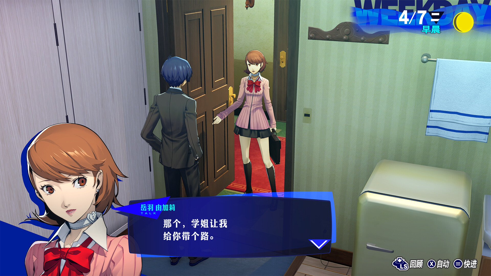 【PC单机】女神异闻录3 Reload(Persona 3 Reload)免安装中文版