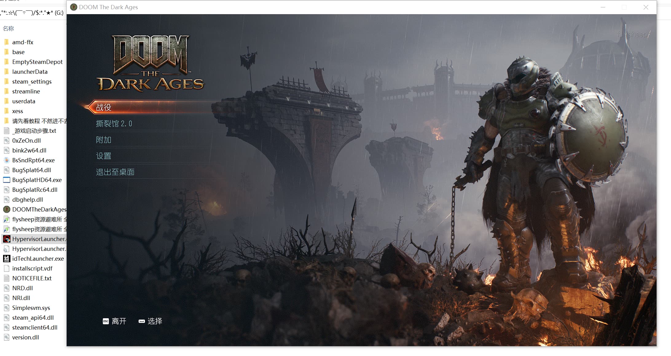 【PC单机】【免BIOS】毁灭战士 黑暗时代(DOOM The Dark Ages)voices38豪华中文版