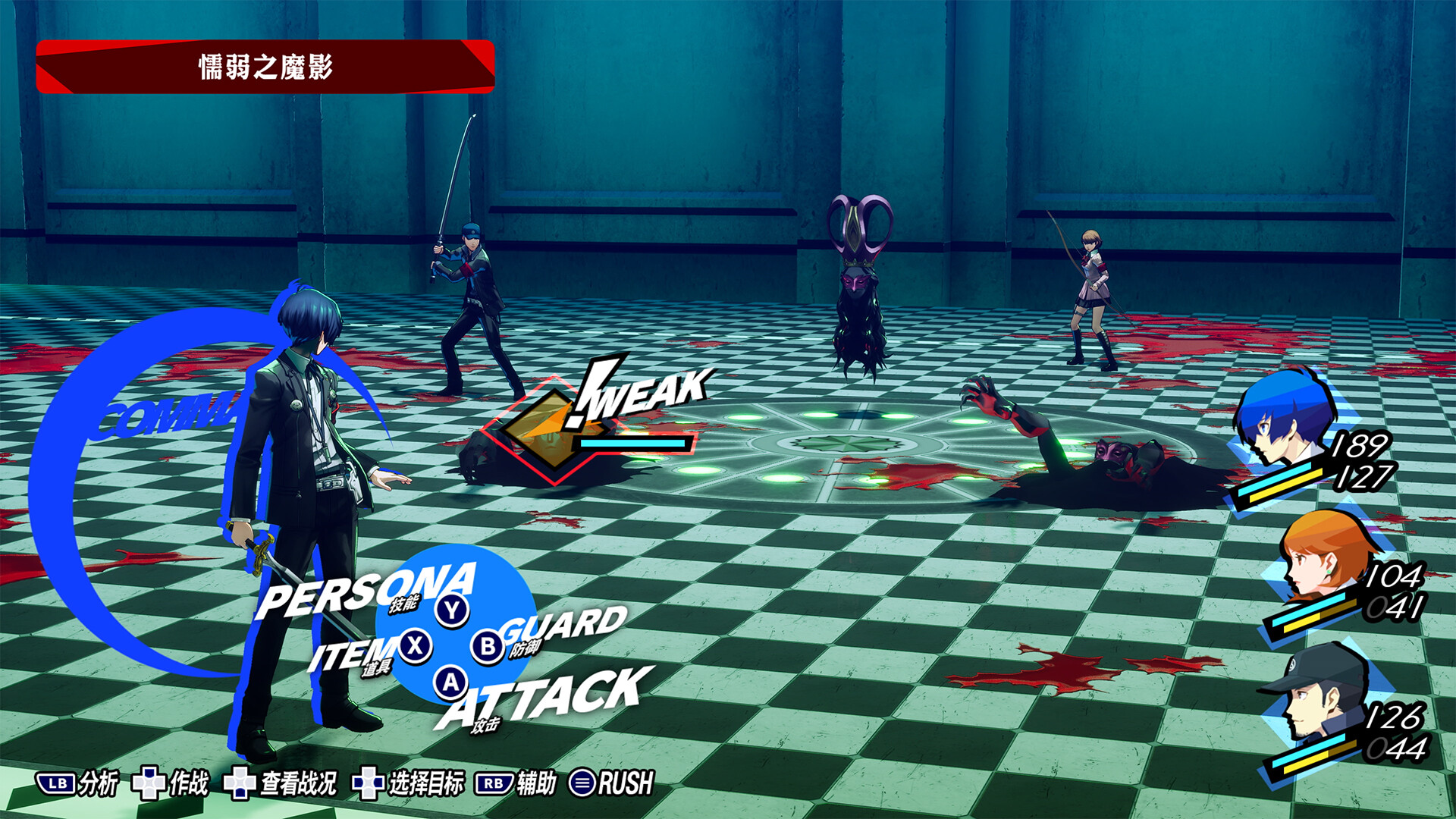 【PC单机】女神异闻录3 Reload(Persona 3 Reload)免安装中文版