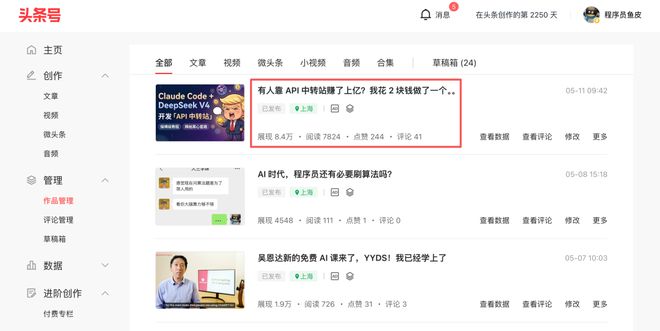 【转载】我在博客园写了 5 年半文章,被封号了。。 作者【程序员鱼皮】