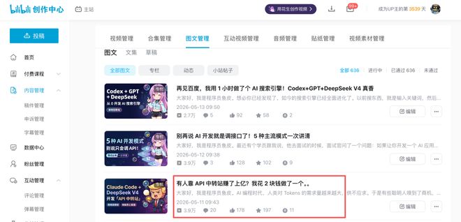 【转载】我在博客园写了 5 年半文章,被封号了。。 作者【程序员鱼皮】