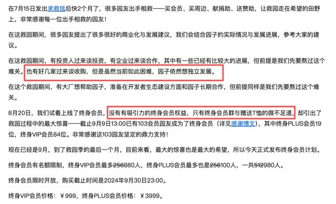 【转载】我在博客园写了 5 年半文章,被封号了。。 作者【程序员鱼皮】