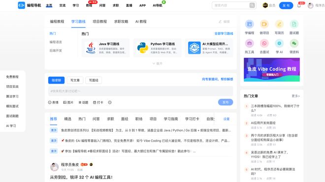 【转载】我在博客园写了 5 年半文章,被封号了。。 作者【程序员鱼皮】