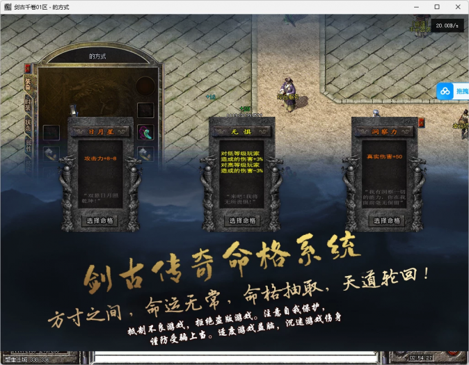 【亲测可用】翎风引擎·剑古千卷筑梦传 沉默专属神器单职业传奇服务端 五大陆完整版+网站