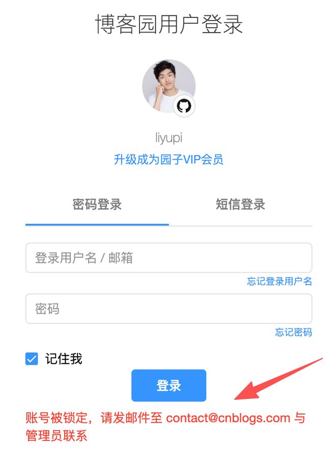【转载】我在博客园写了 5 年半文章,被封号了。。 作者【程序员鱼皮】