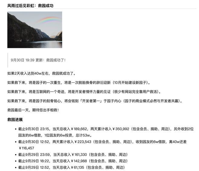 【转载】我在博客园写了 5 年半文章,被封号了。。 作者【程序员鱼皮】