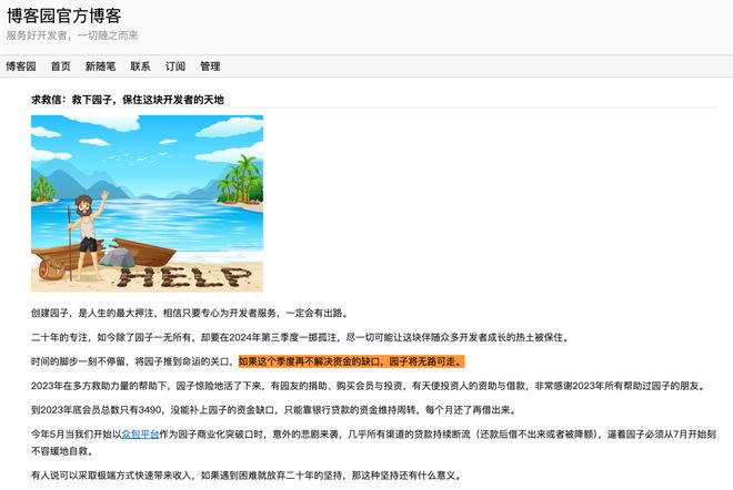 【转载】我在博客园写了 5 年半文章,被封号了。。 作者【程序员鱼皮】