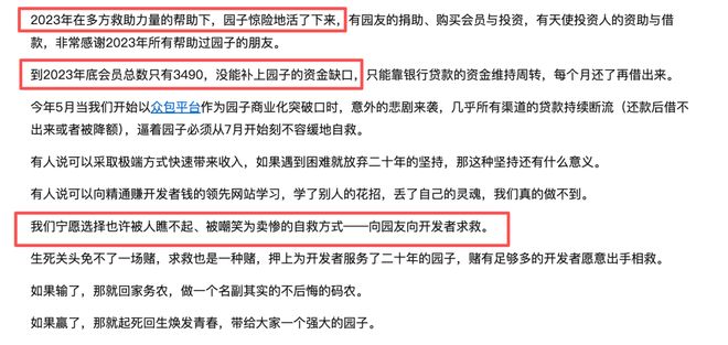【转载】我在博客园写了 5 年半文章,被封号了。。 作者【程序员鱼皮】