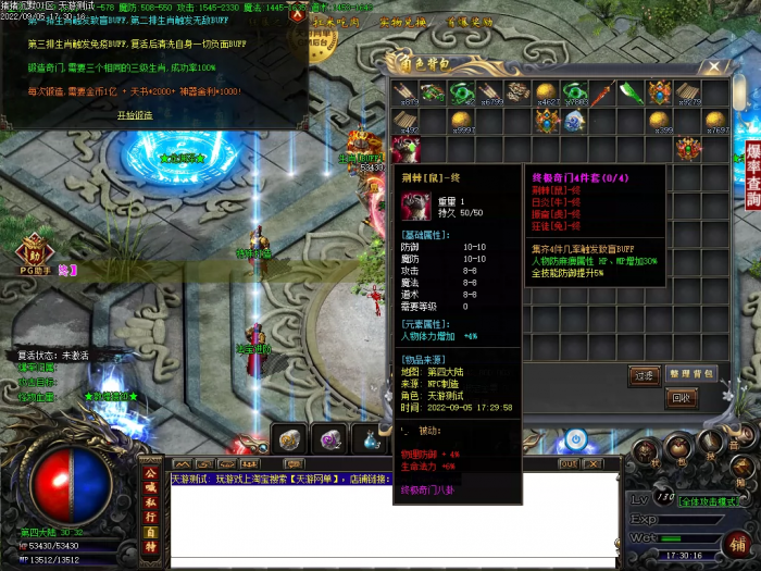 【亲测可用】猪猪沉默复古神器单职业 | GOM引擎一键端 | 自动回收+大背包+四大陆