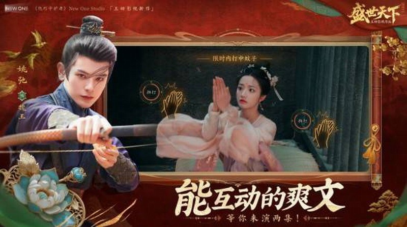 《盛世天下》媚娘篇今日正式上线 售价39.2元