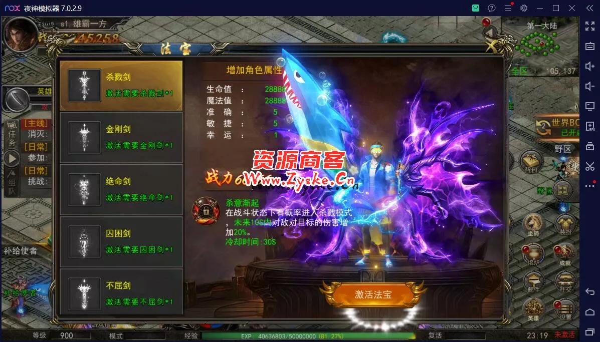 【网游单机】最新整理 神州3幽冥传奇改【屠龙破晓】一键win端 单职业安卓端 魂环 斗笠 星座 生肖 替换全新地图 全新怪物 亲测完成