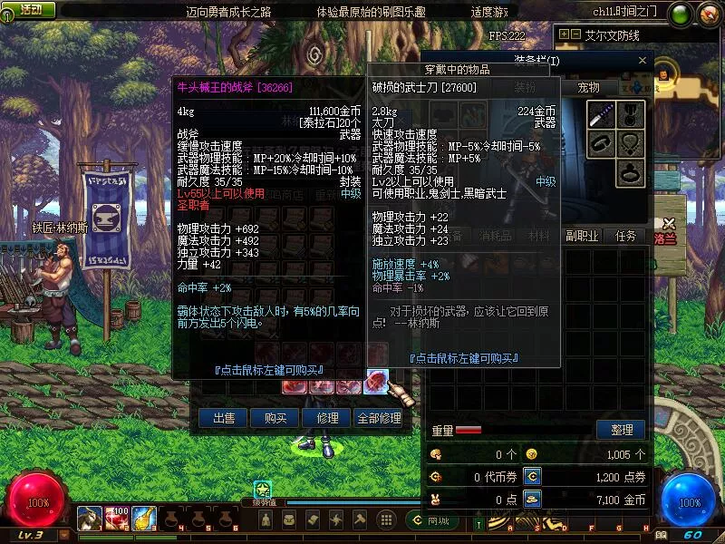 【网游单机】游蝶网单DNF单机版70级怀旧黑金版纯手动升级循序渐进终极收藏版