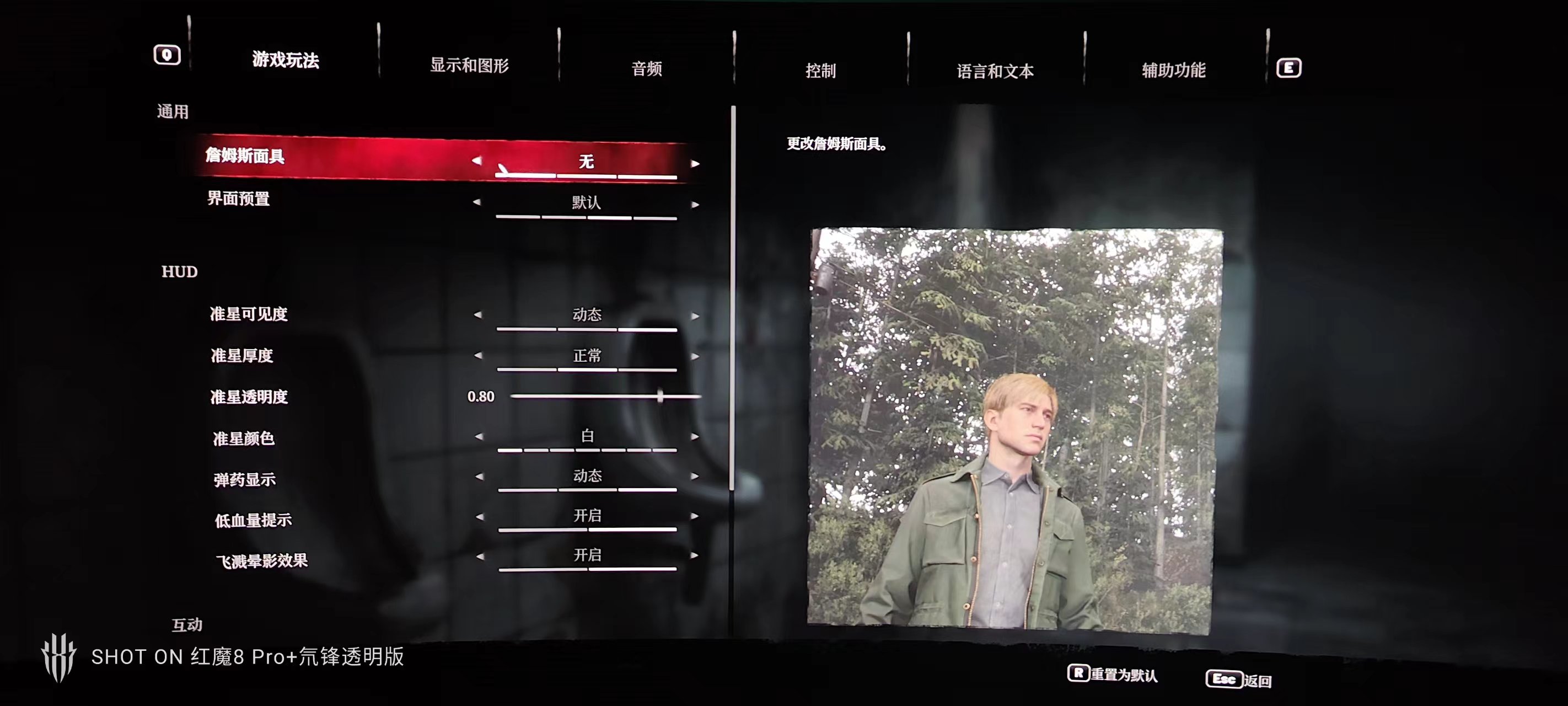 【PC单机】寂静岭2 重制版(SILENT HILL 2)v1.1.242185免安装中文版