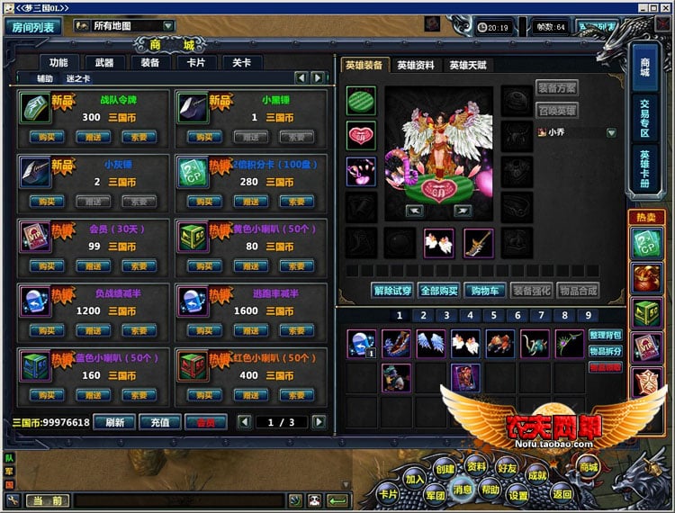 梦三国OL 一键安装端