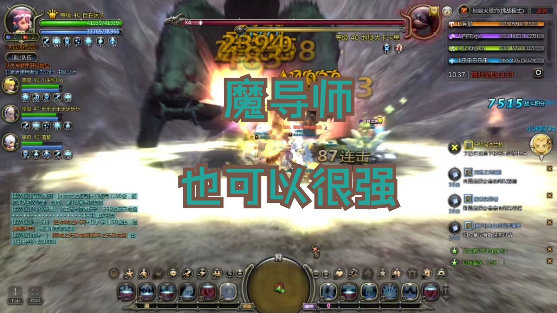 龙之谷怀旧服挑战模式,魔导师很强!-七玩网