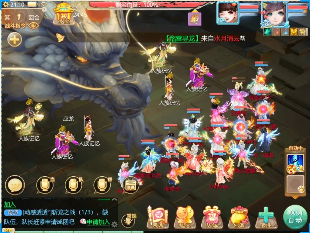 大话回合《缥缈西游》渡劫BUG已修复!Linux一键端,亲测可玩,自带功能齐全GM后台