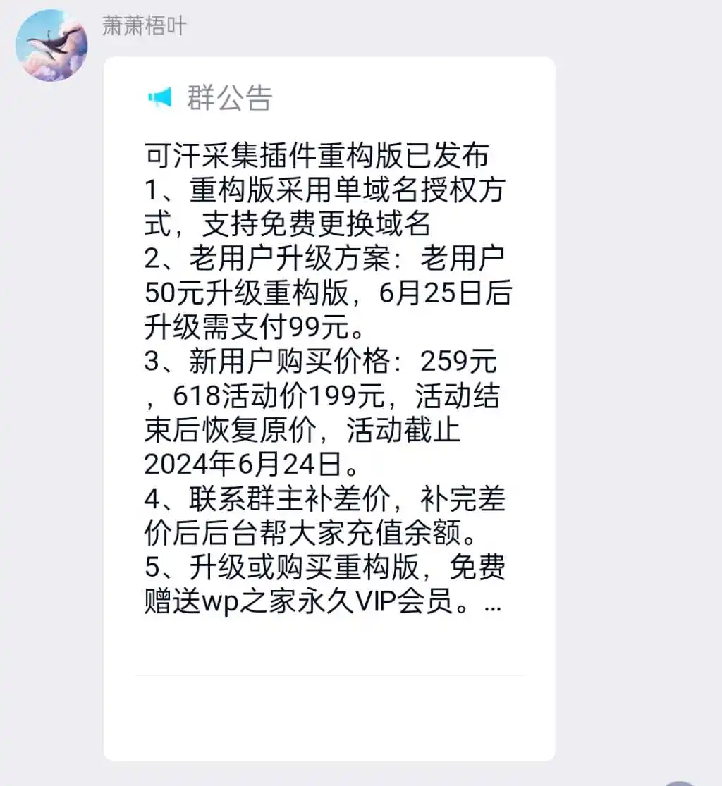 20240608083800446-Screenshot_2024-06-08-08-37-24-94_9d26c6446fd7bb8