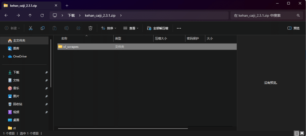 20240608100520336-Snipaste_2024-06-08_10-04-33