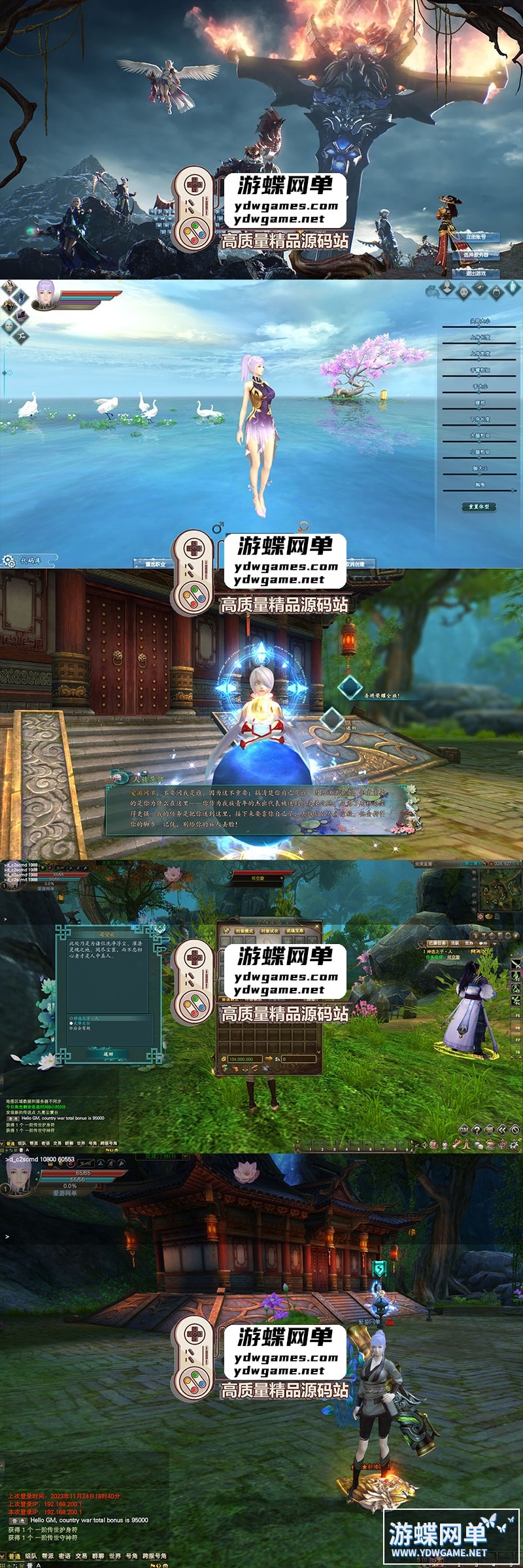 完M国际V165网游单机版VM虚拟机一键端神机羽锋带GM后台-七玩网