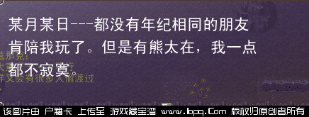 【捏脸小菜鸟亲测】本人小菜鸟 推荐小白都能玩转的游戏-魔力宝贝完整单机版,亲测附图O(∩