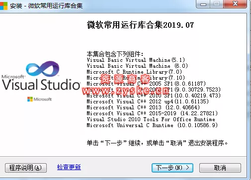 MSVBCRT.AIO.2019.05.21.x64+X86