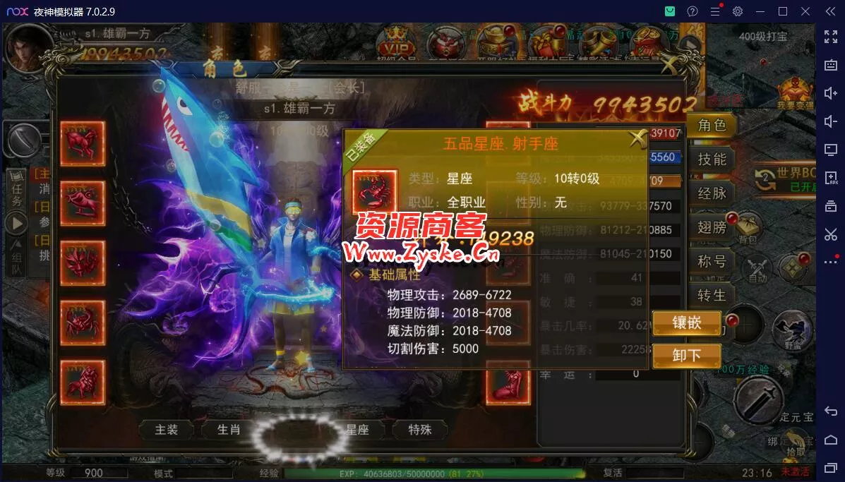 【网游单机】最新整理 神州3幽冥传奇改【屠龙破晓】一键win端 单职业安卓端 魂环 斗笠 星座 生肖 替换全新地图 全新怪物 亲测完成