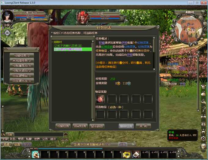 免配置!《龙OL》单机版一键端,含GM工具+虚拟机,告别复杂一键畅玩